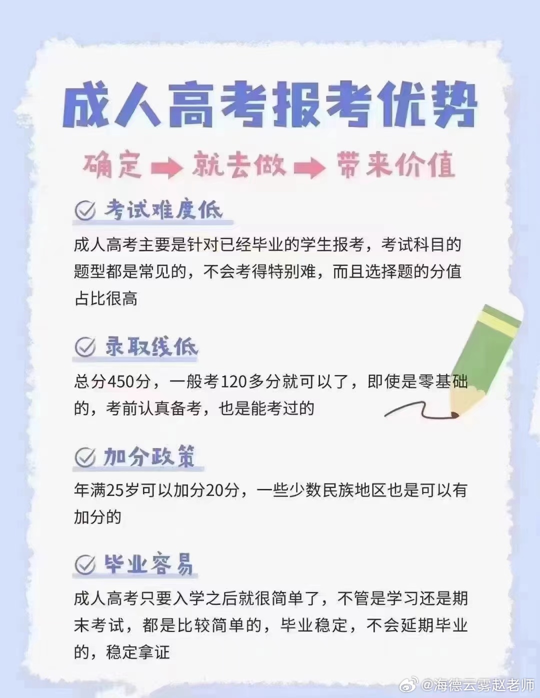 關(guān)于成人高考最新政策,關(guān)于成人高考最新政策的深度解讀