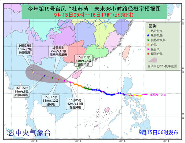 第19號臺風最新消息,第19號臺風最新消息，全面應對，保障安全