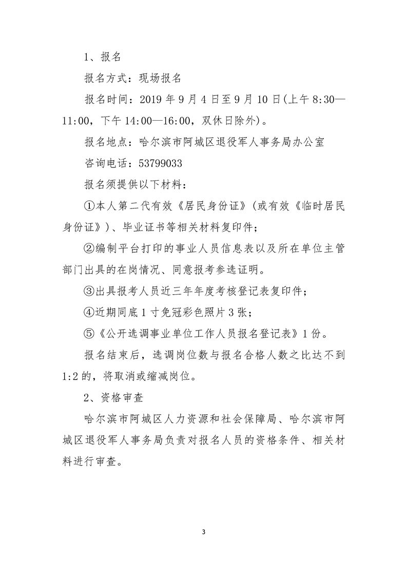 阿城區(qū)信息港最新招聘,阿城區(qū)信息港最新招聘動態(tài)及其影響