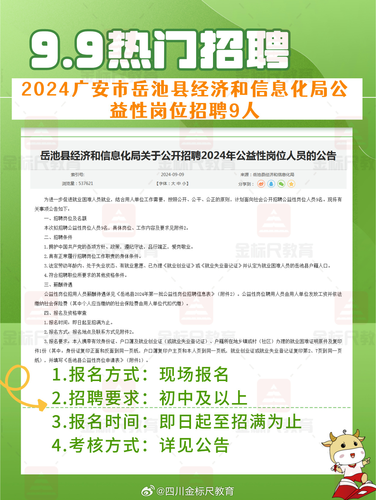 廣安市招聘網(wǎng)最新招聘,廣安市招聘網(wǎng)最新招聘動(dòng)態(tài)深度解析