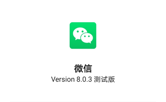 最新版本的微信下載,最新版本的微信下載，體驗(yàn)全新功能與便捷操作