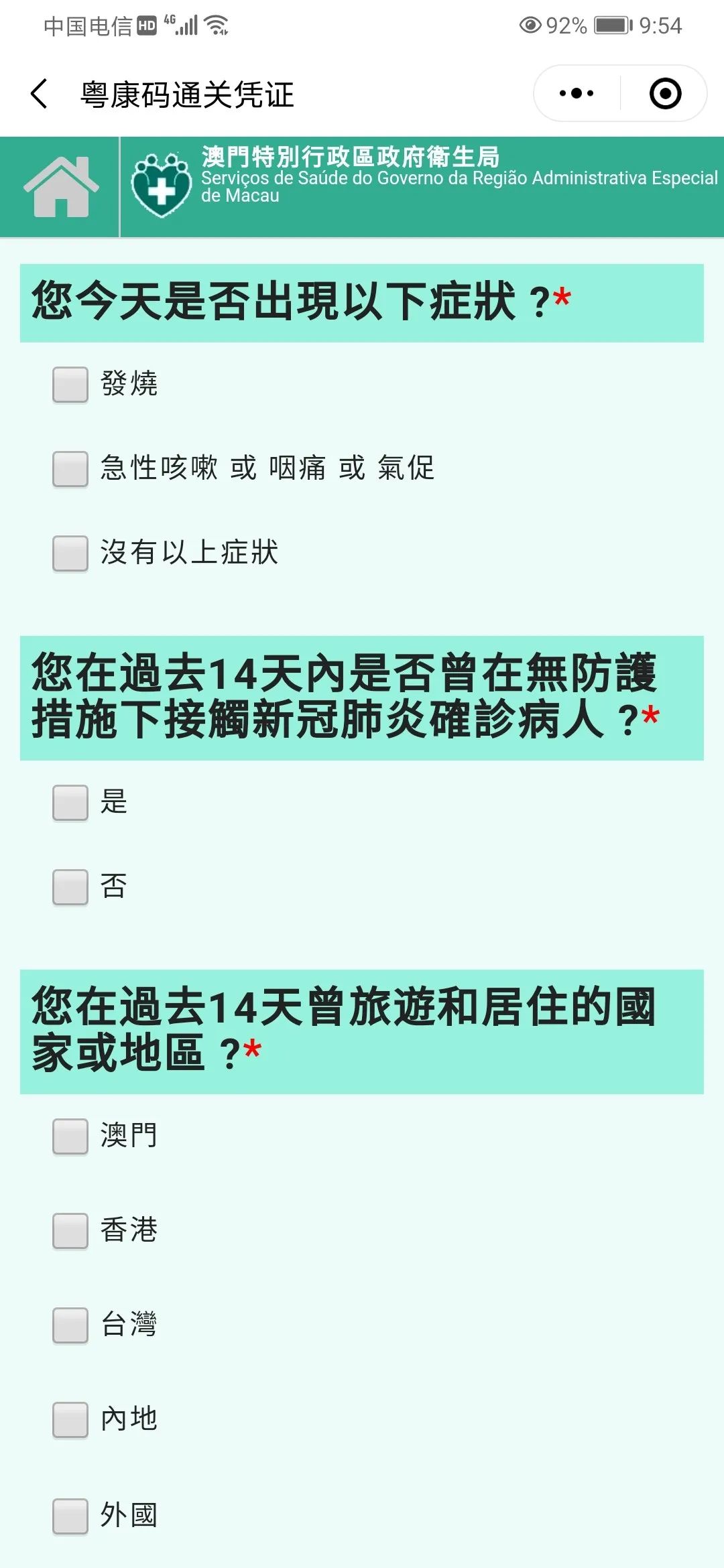 澳門正版資料大全免費(fèi)歇后語,澳門正版資料大全與犯罪行為的探討