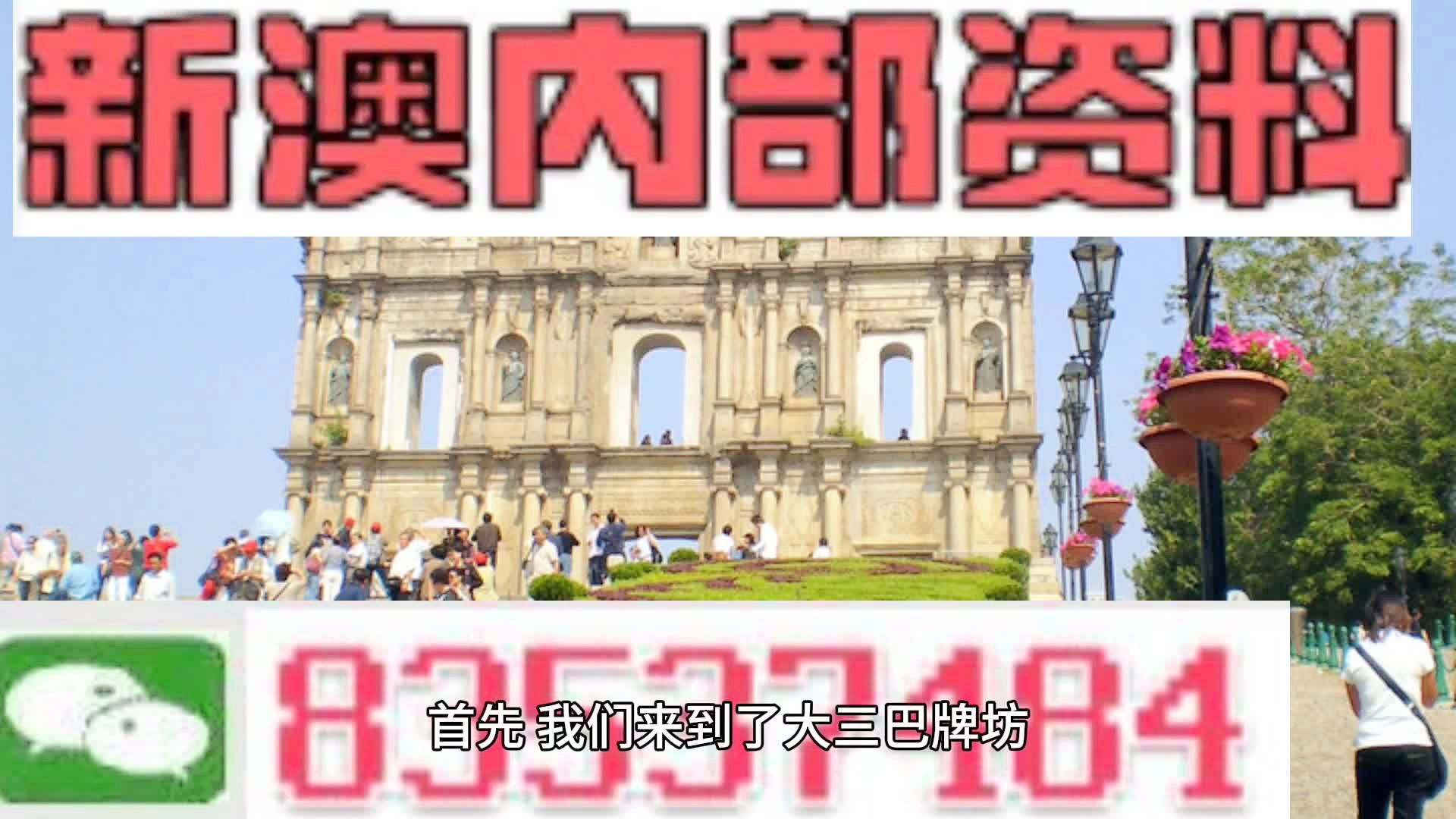 2024年澳門精準(zhǔn)免費(fèi)大全, 2024年澳門精準(zhǔn)免費(fèi)大全，警惕犯罪風(fēng)險，遠(yuǎn)離非法行為