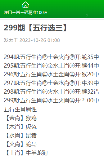 澳門三肖三碼精準(zhǔn)100%黃大仙,澳門三肖三碼精準(zhǔn)100%黃大仙與犯罪問題探討