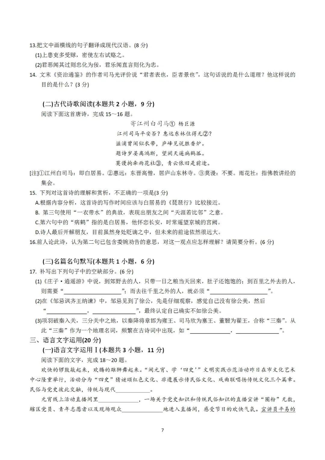 新2024年澳門天天開好彩,新2024年澳門天天開好彩背后的真相與警示——揭示違法犯罪問題的重要性