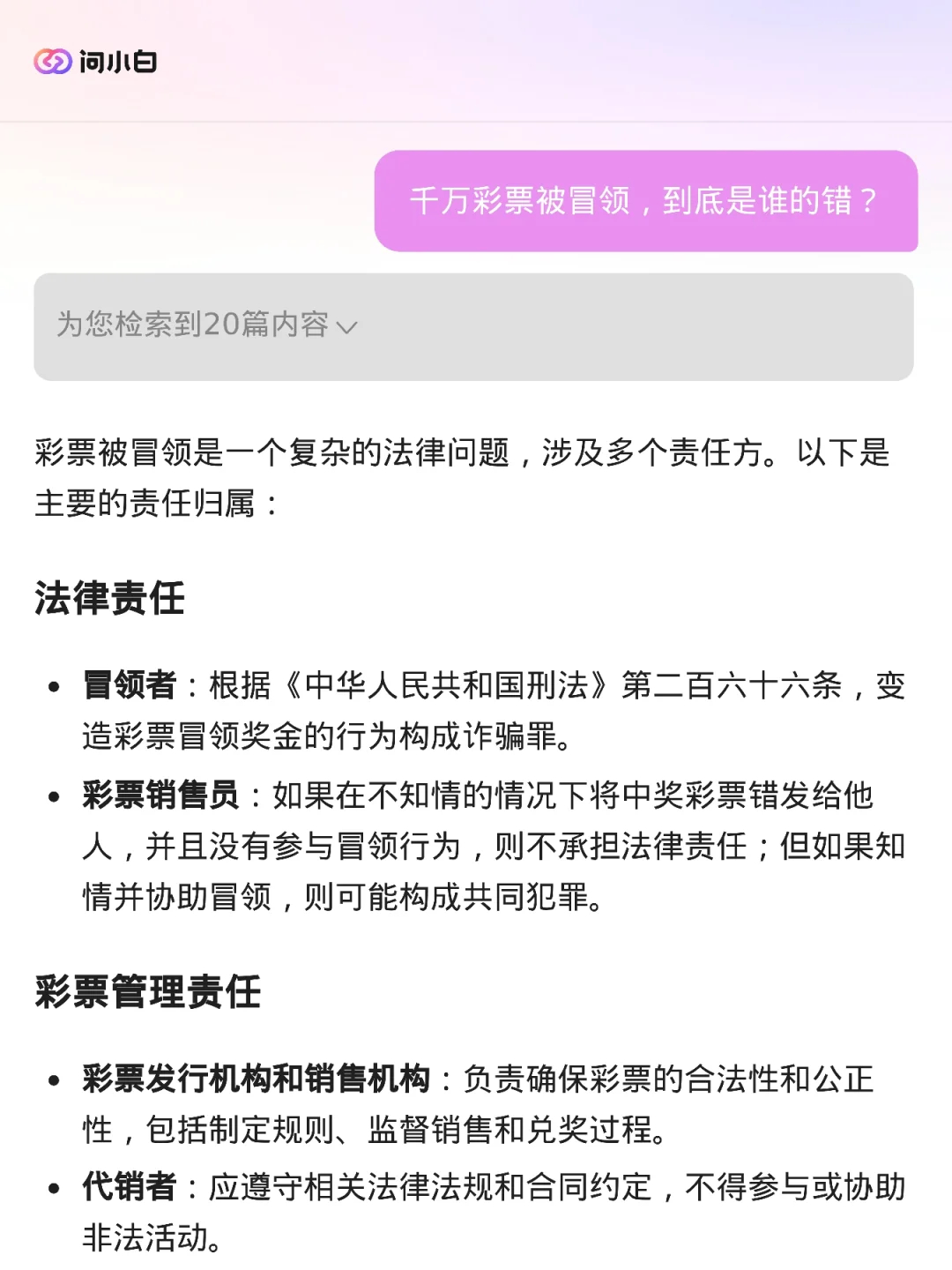 最準(zhǔn)一肖一碼100%噢,關(guān)于最準(zhǔn)一肖一碼100%，一個(gè)關(guān)于違法犯罪問(wèn)題的探討