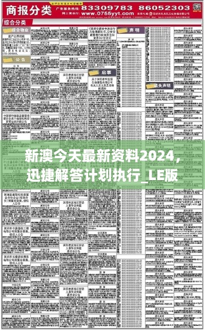 新澳2024年精準(zhǔn)資料220期,新澳2024年精準(zhǔn)資料220期深度解析