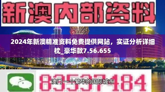 新澳最新最快資料新澳57期,新澳最新最快資料新澳57期深度解析