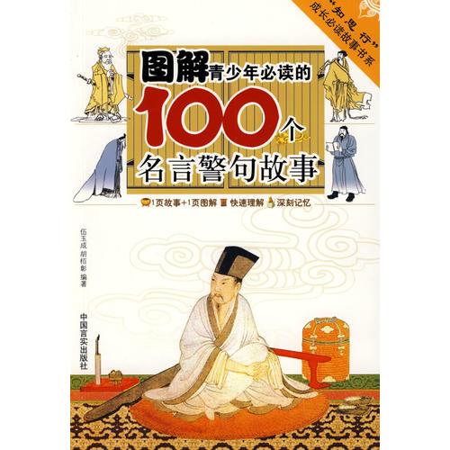 王中王一肖100%中,王中王一肖，百分之百中的傳奇故事