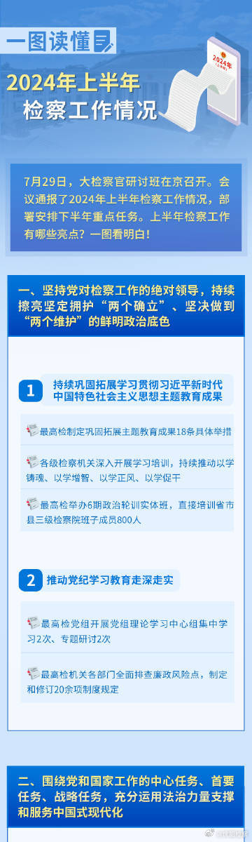 2024年正版資料免費大全公開,迎接未來，共享知識財富——2024正版資料免費大全公開