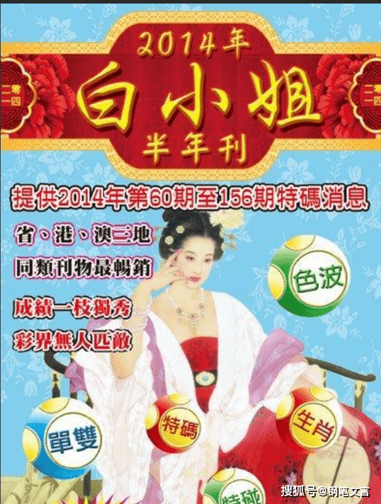 白小姐正版四肖八碼,白小姐正版四肖八碼，揭秘神秘預(yù)測(cè)背后的故事