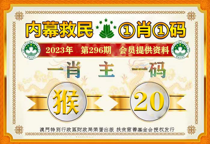 澳門一肖一碼100準(zhǔn)免費(fèi)資料,澳門一肖一碼，揭秘所謂的100%準(zhǔn)確免費(fèi)資料背后的真相