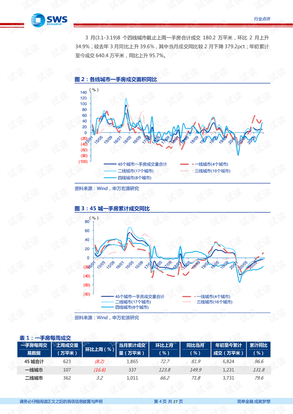 劉伯溫精準三期內必開手機版,劉伯溫精準三期內必開手機版，預測與科技的融合