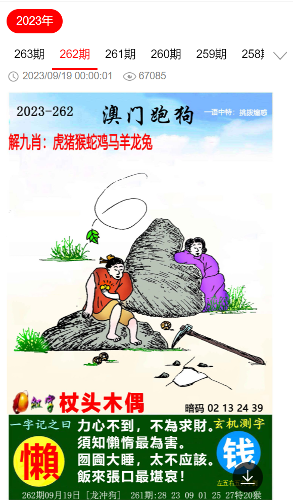 2024澳門特馬最準網(wǎng)站,探索澳門特馬，最精準的預測網(wǎng)站在2024年展望