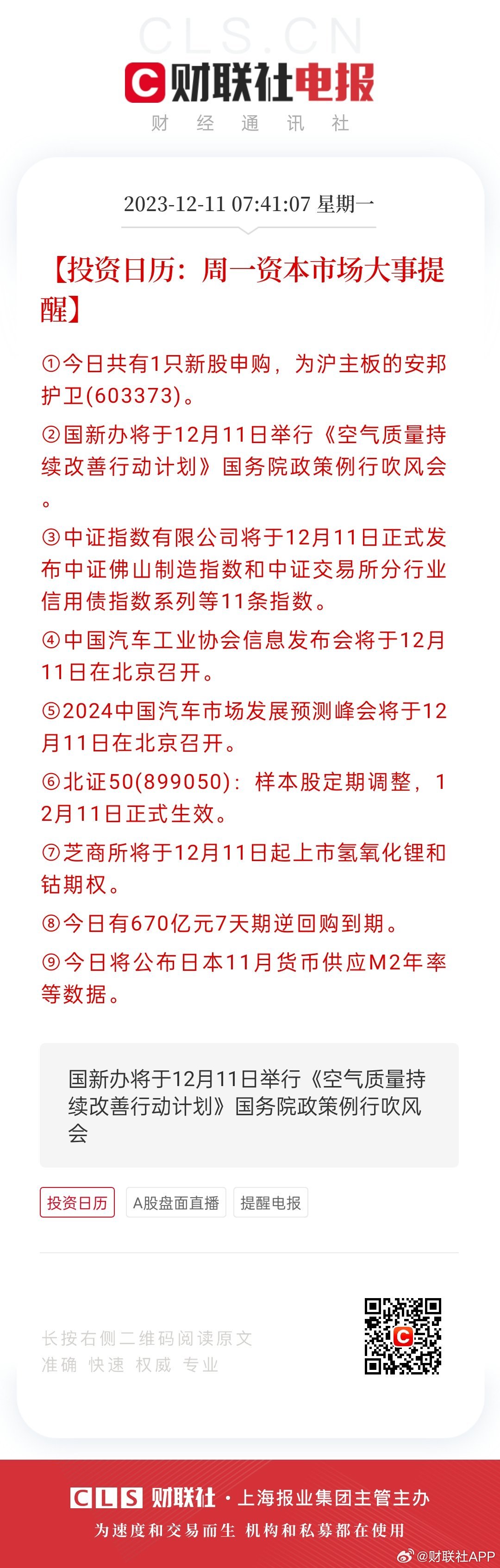 494949最快開獎今晚開獎號碼,今晚494949開獎號碼預(yù)測與探索