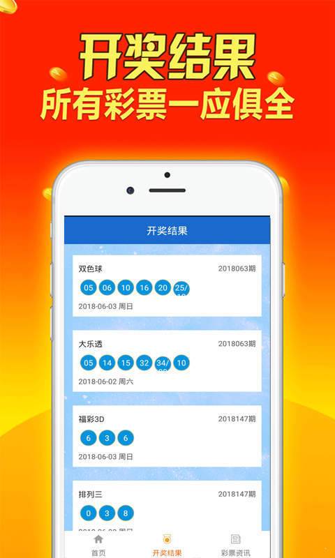 4949免費(fèi)資料大全資中獎(jiǎng),揭秘4949免費(fèi)資料大全，中獎(jiǎng)背后的秘密與策略