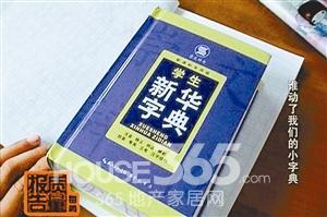 澳門三肖三碼精準100%新華字典,澳門三肖三碼精準預測與新華字典的奇妙結合