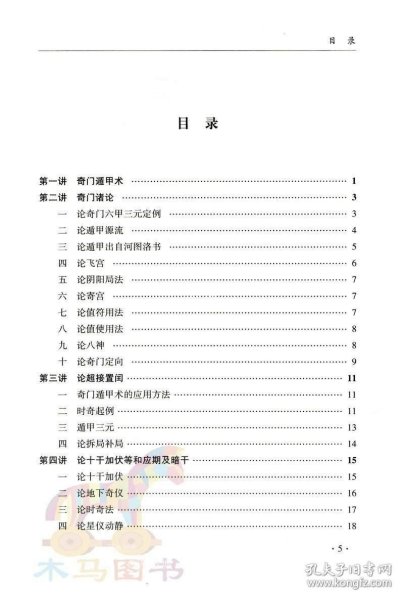 新門內(nèi)部資料精準(zhǔn)大全最新章節(jié)免費,新門內(nèi)部資料精準(zhǔn)大全最新章節(jié)免費，深度探索與解析