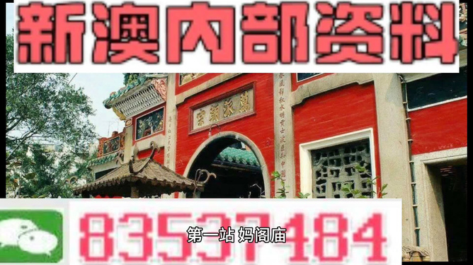 新澳天天開獎(jiǎng)資料大全旅游攻略,新澳天天開獎(jiǎng)資料大全旅游攻略