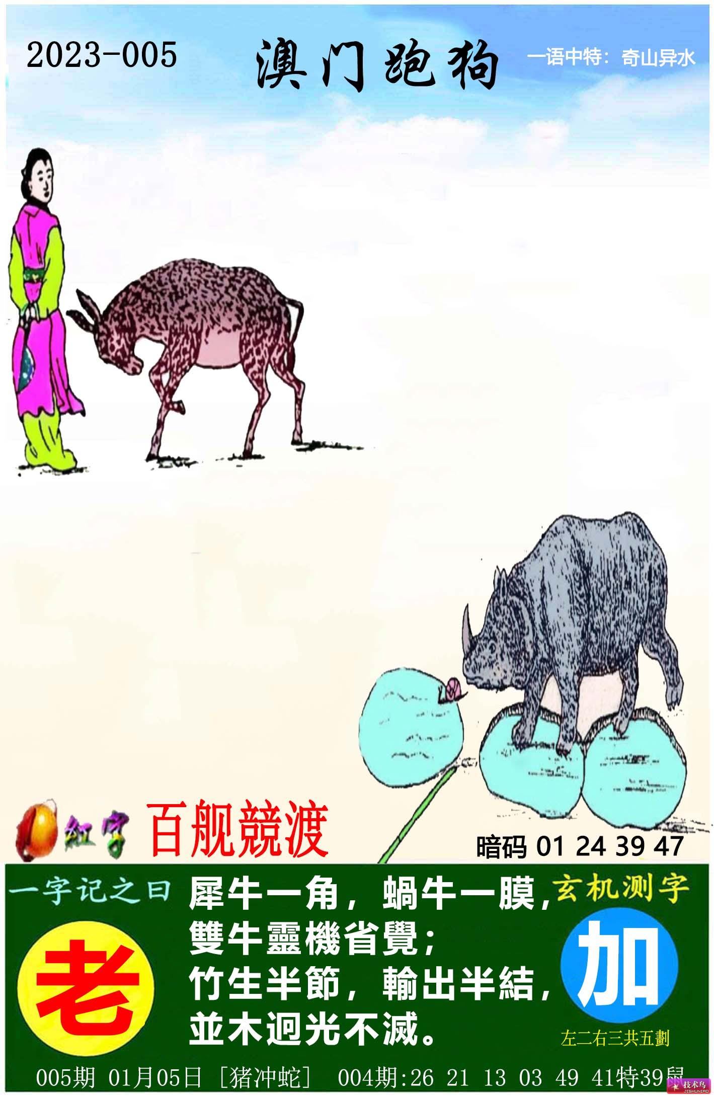 2024正版澳門(mén)跑狗圖最新版今天,探索澳門(mén)跑狗圖的魅力，2024正版澳門(mén)跑狗圖最新版今天