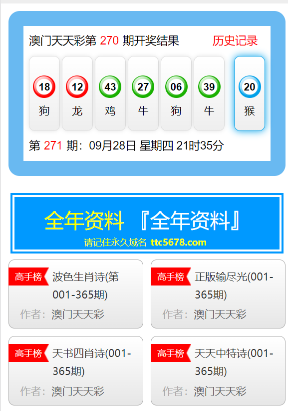 新澳天天彩1052期免費(fèi)資料大全特色,新澳天天彩1052期免費(fèi)資料大全的特色與潛在問(wèn)題