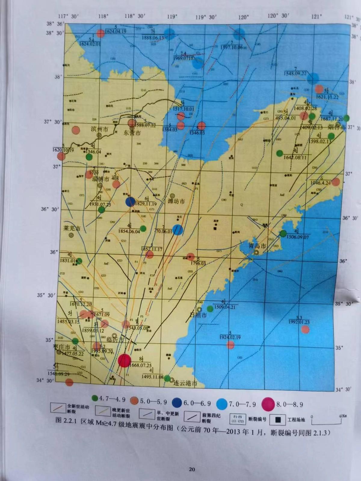 山東高官大地震2024年最新消息,山東高官大地震最新消息，深度解讀與未來(lái)展望（2024年視角）