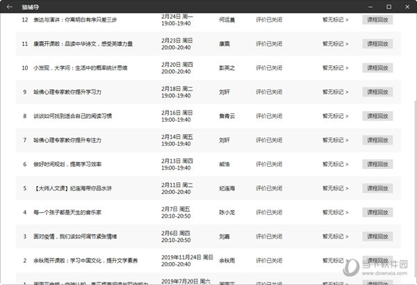 風(fēng)聲鶴唳 第5頁