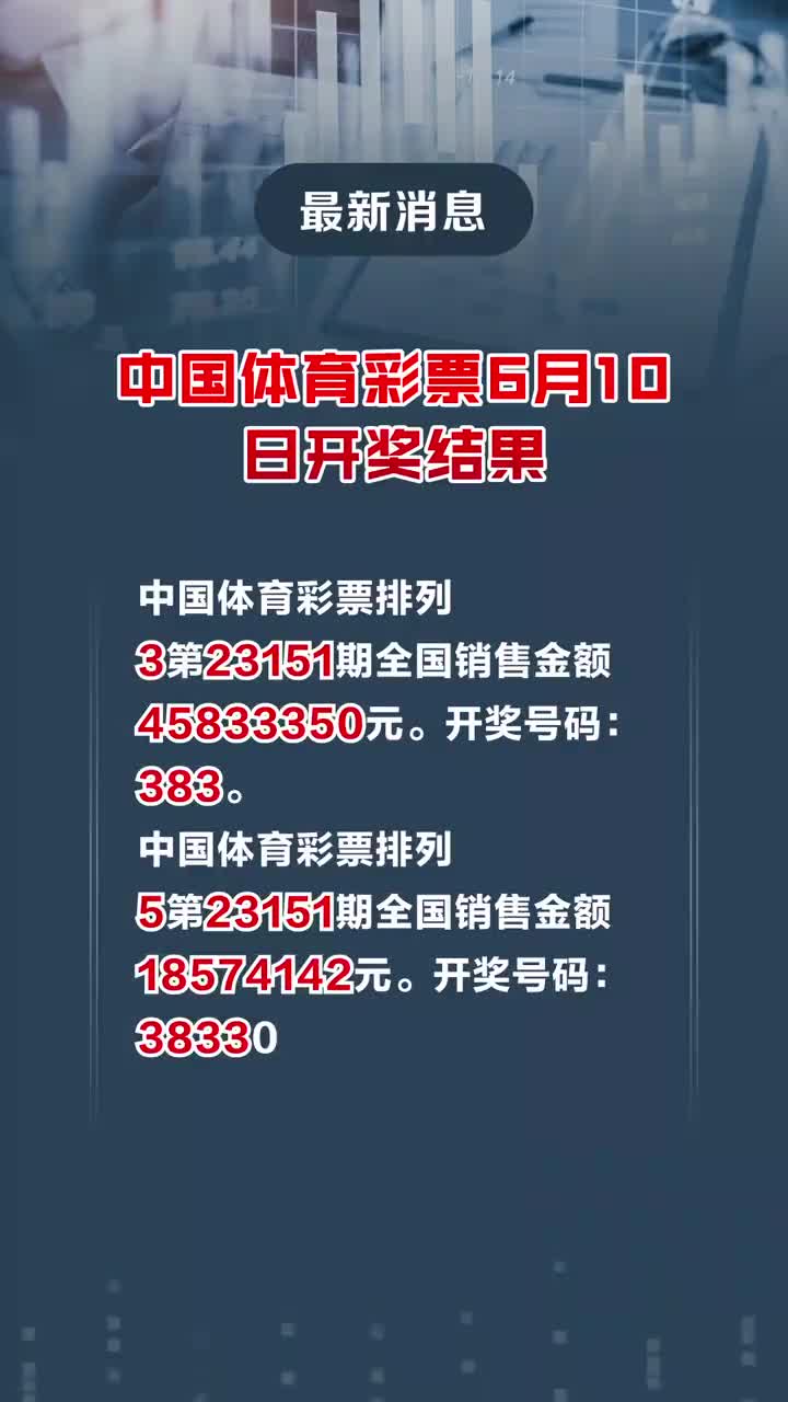 2024澳門六開獎結果,澳門彩票的未來展望，聚焦2024年六開獎結果