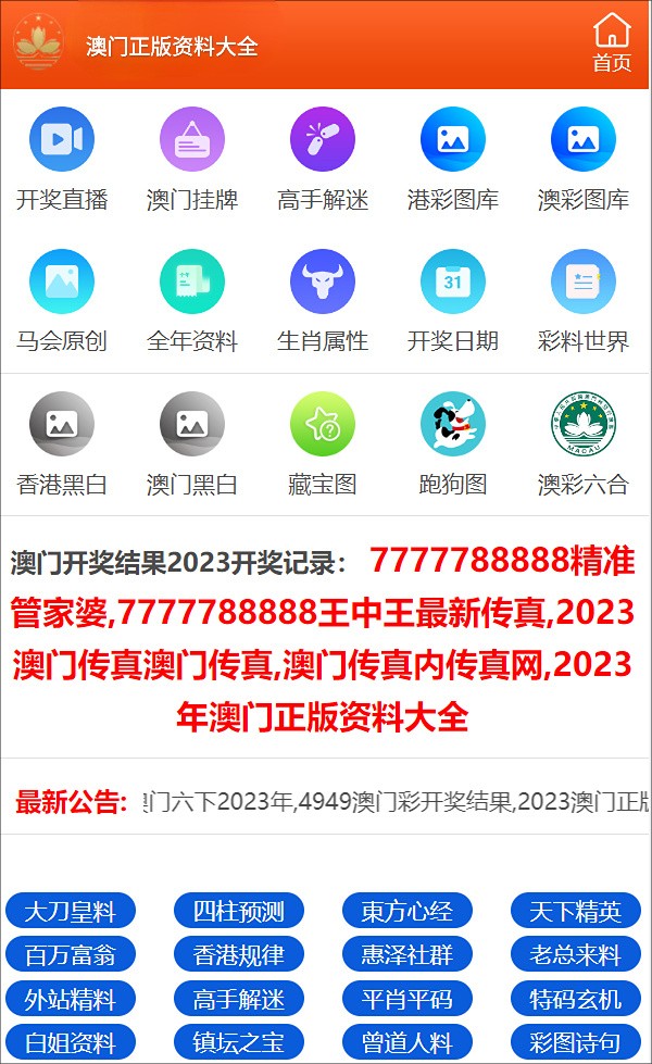 2024年澳門正版免費(fèi)開獎,澳門正版免費(fèi)開獎，探索未來的彩票文化與創(chuàng)新模式（2024年展望）