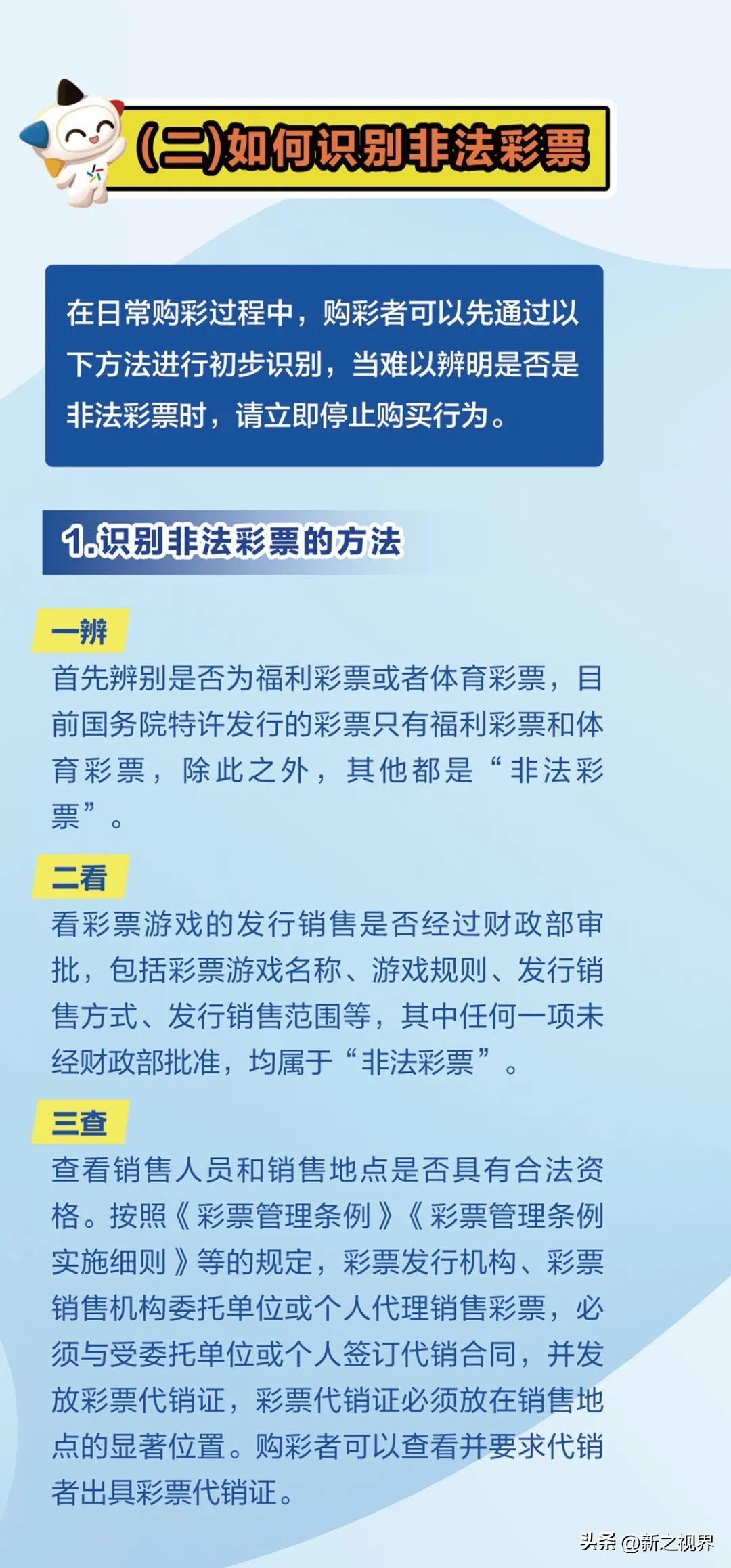 三肖必中三期資料,警惕，所謂的三肖必中三期資料是違法犯罪行為