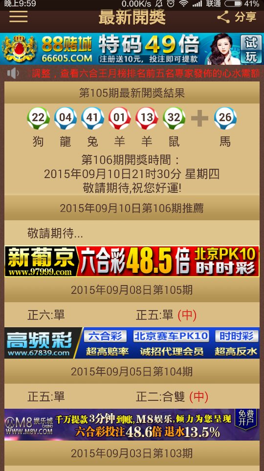 2024澳門特馬今晚開獎歷史,澳門特馬的歷史與今晚開獎的期待