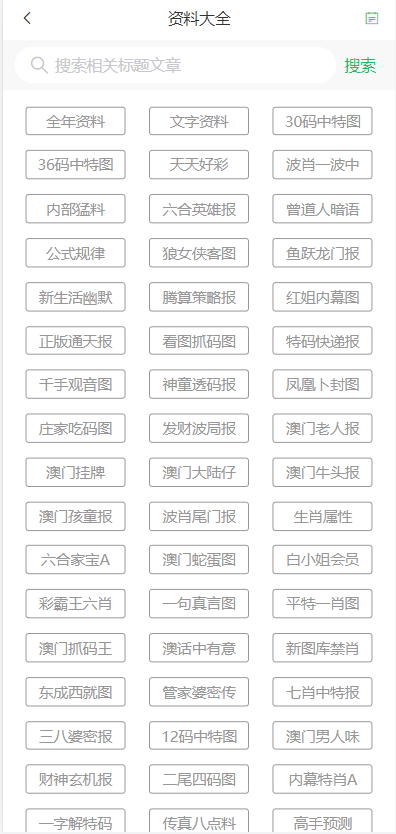 2024澳門天天開彩正版免費(fèi)資料,澳門天天開彩正版免費(fèi)資料——揭示背后的犯罪問題