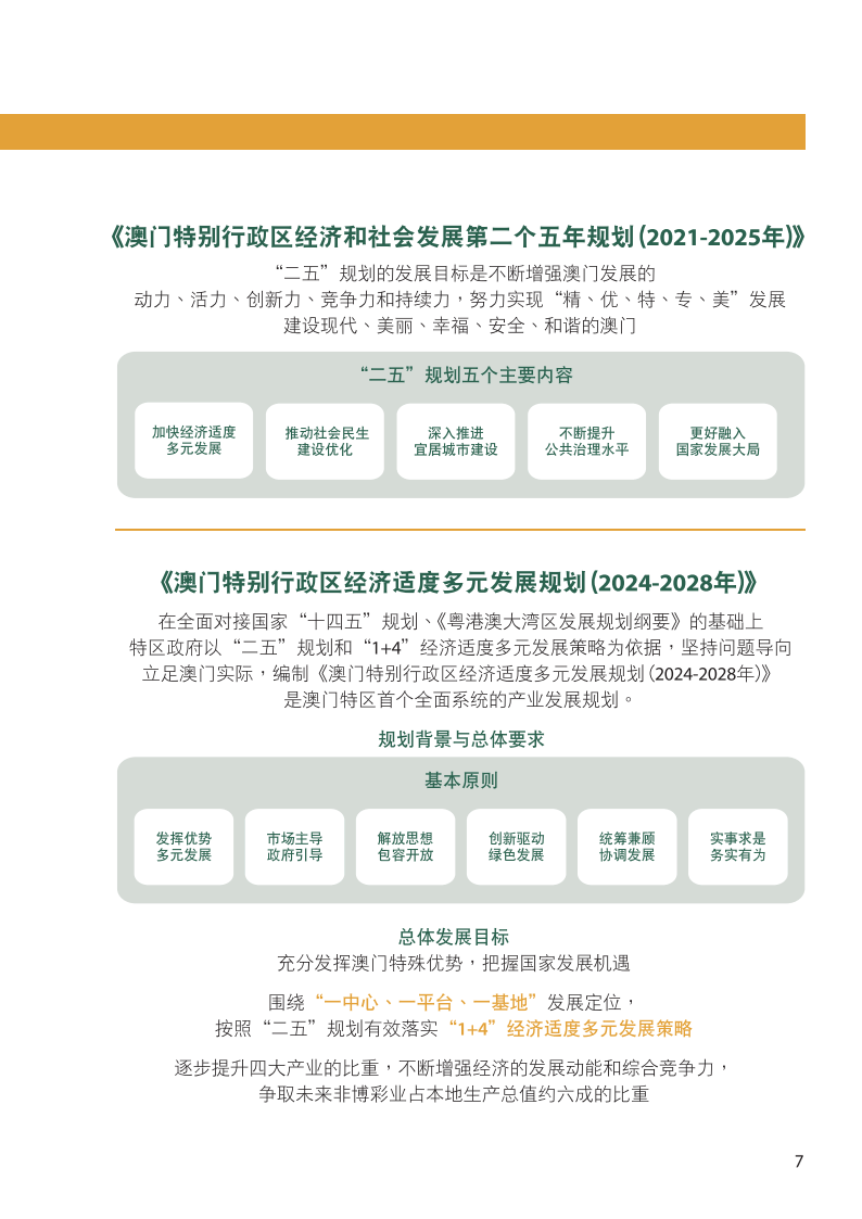 2024奧門正版精準資料,探索澳門正版精準資料的深度價值