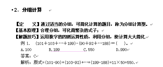 2025年1月1日 第41頁