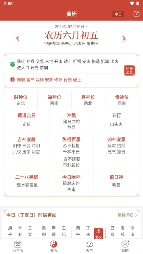 2024新澳正版免費(fèi)資料大全,探索新澳正版資料的世界，2024年免費(fèi)資料大全概覽