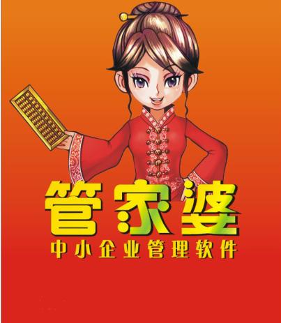 77777888精準(zhǔn)管家婆免費,揭秘精準(zhǔn)管家婆，免費體驗77777888的魅力與優(yōu)勢