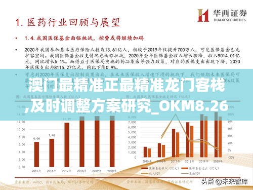 新門內(nèi)部資料最新版本2024年,新門內(nèi)部資料最新版本2024年深度解析