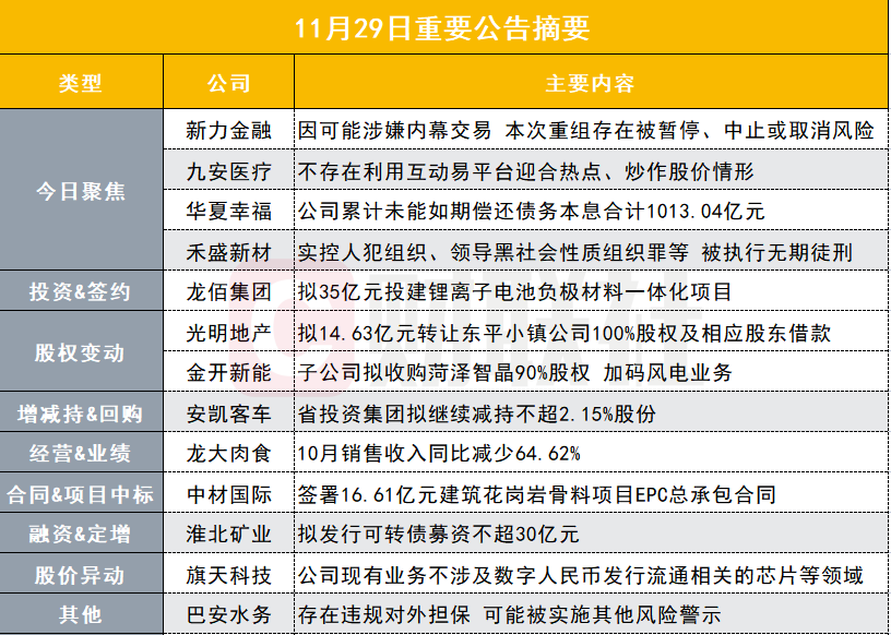 新門(mén)內(nèi)部資料正版公開(kāi),新門(mén)內(nèi)部資料正版公開(kāi)，探索與啟示