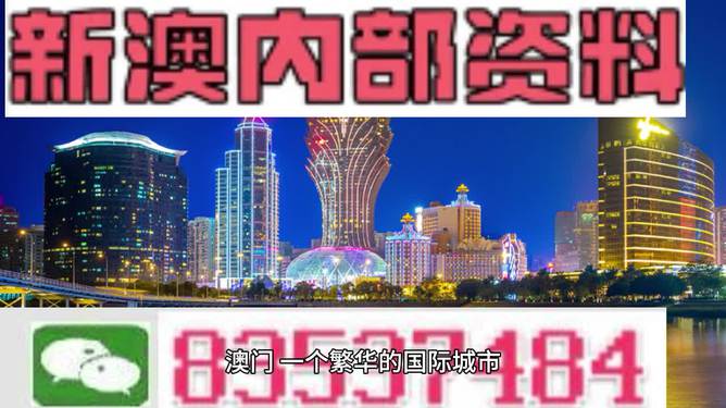 2024年澳門正版資料最新版本,澳門正版資料最新版本，探索未來的奧秘與機(jī)遇（2024年展望）