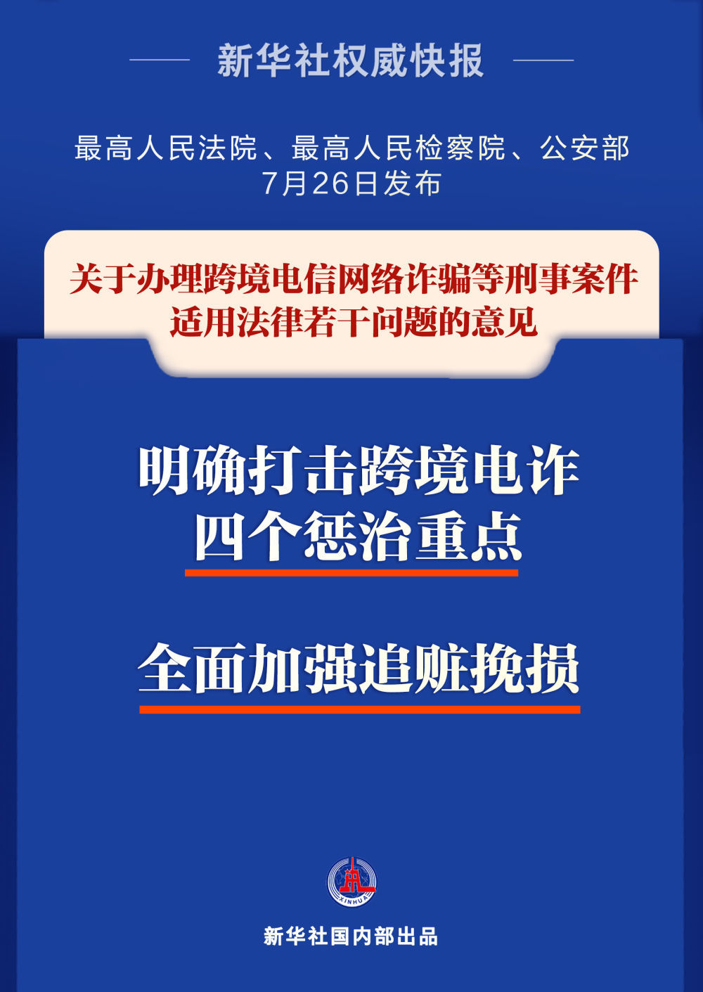 新澳門高級內(nèi)部資料免費(fèi),關(guān)于新澳門高級內(nèi)部資料的免費(fèi)獲取，一個(gè)違法犯罪問題的探討