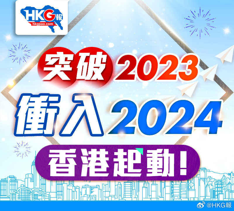 2024香港全年免費資料,探索香港，2024年全年免費資料一覽