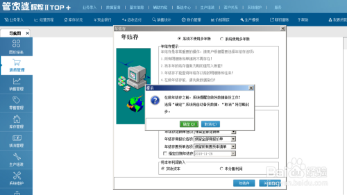 7777788888精準管家婆免費,揭秘，精準管家婆軟件——7777788888免費體驗之旅