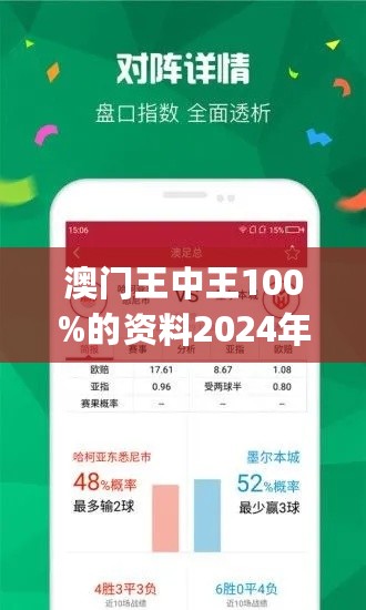 新澳門王中王100%期期中,新澳門王中王，揭秘期期中的秘密與策略