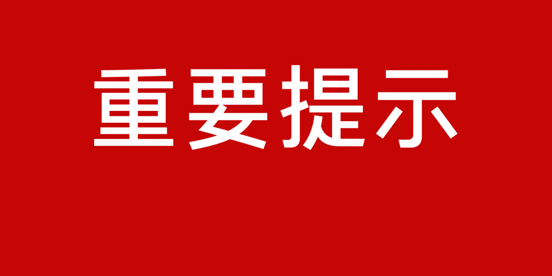 新澳門正版資料大全,關于新澳門正版資料大全的探討與警示