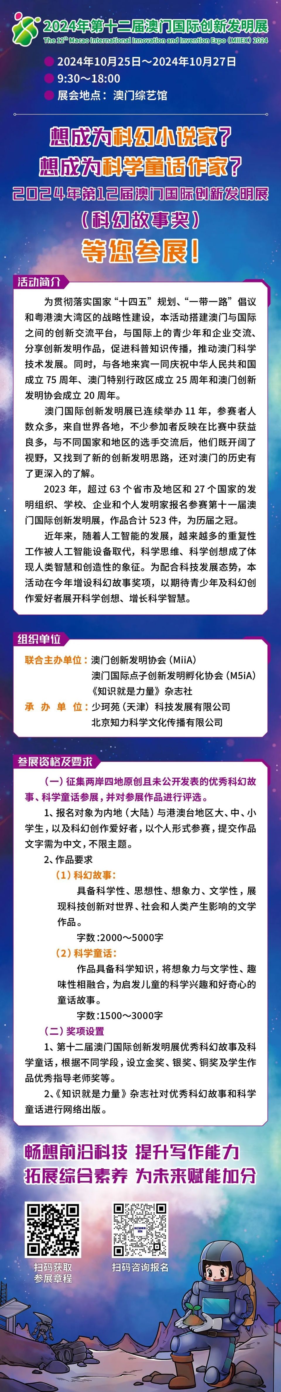 馬會(huì)傳真資料2024新澳門,馬會(huì)傳真資料2024新澳門——探索未來的機(jī)遇與挑戰(zhàn)