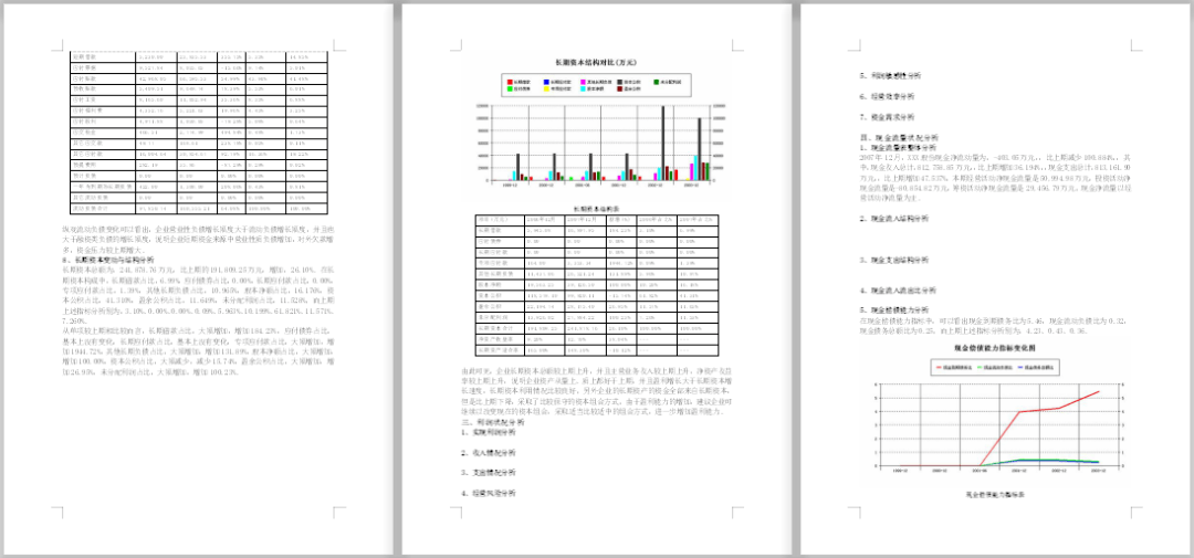 王中王資料大全料大全1,王中王資料大全，深度解析與全面概覽