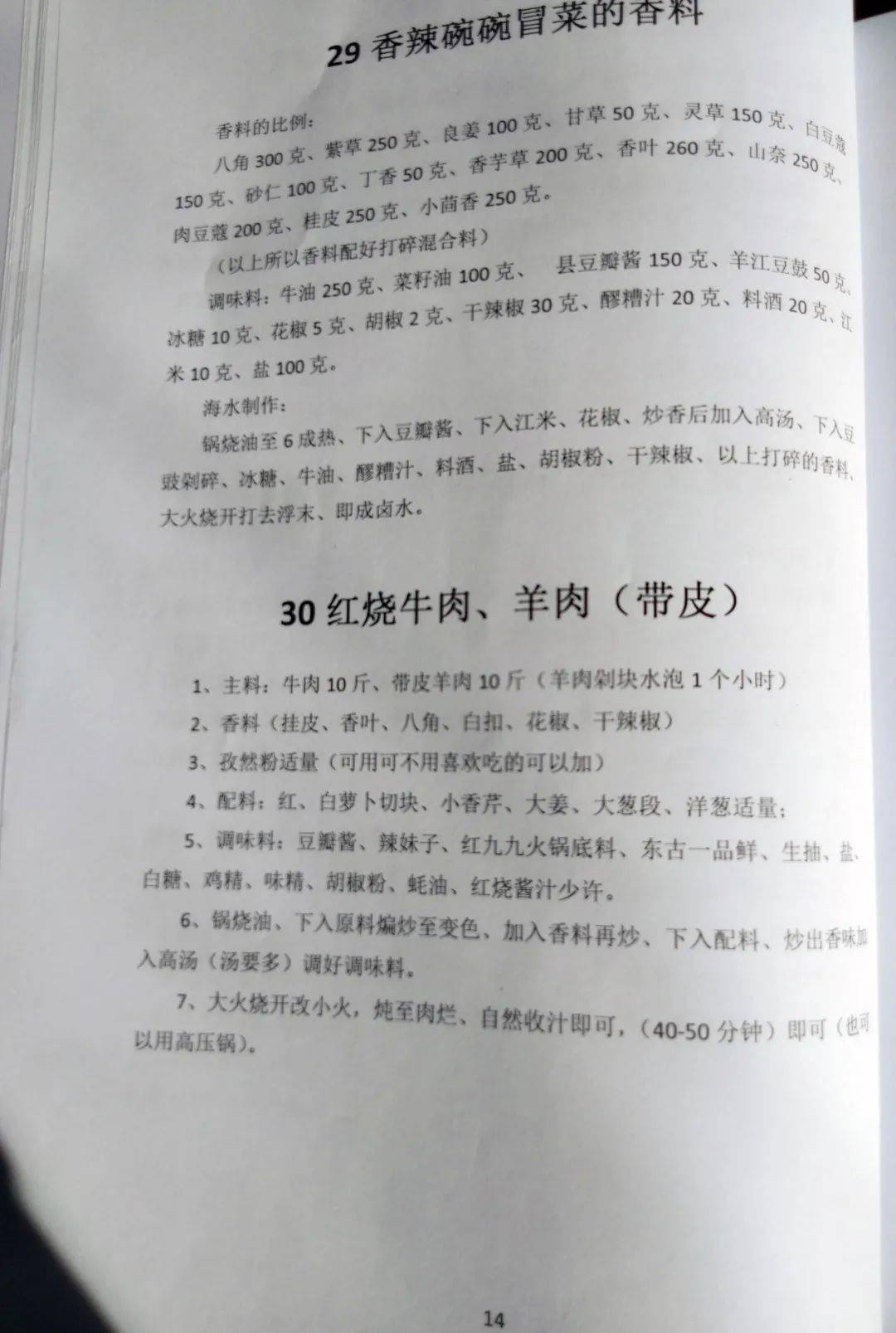 49特彩資料圖,揭秘49特彩資料圖，探索數(shù)字彩的秘密世界