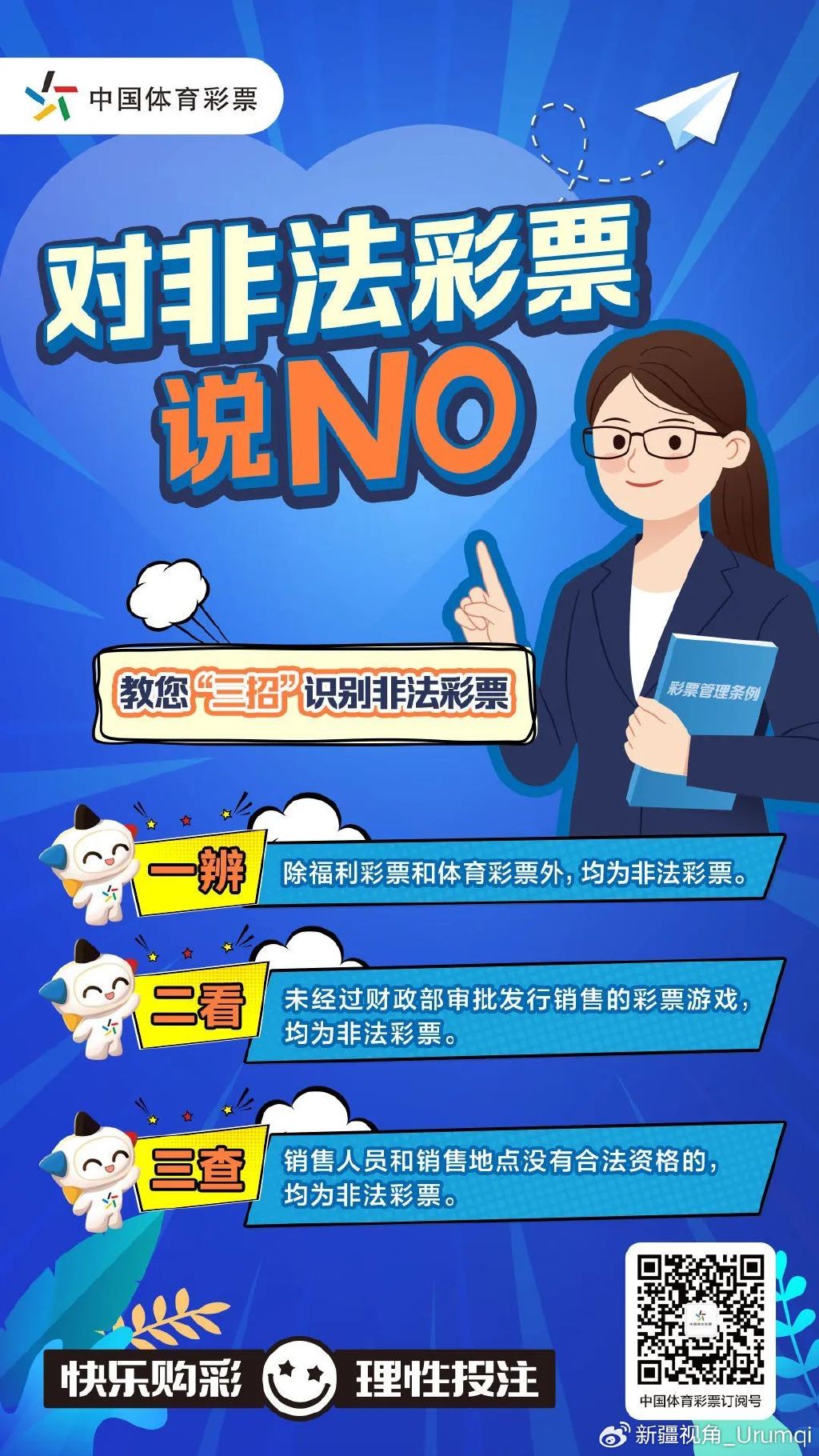 新澳門六開彩今晚開獎,警惕新澳門六開彩，遠離非法賭博，守護個人與社會安全