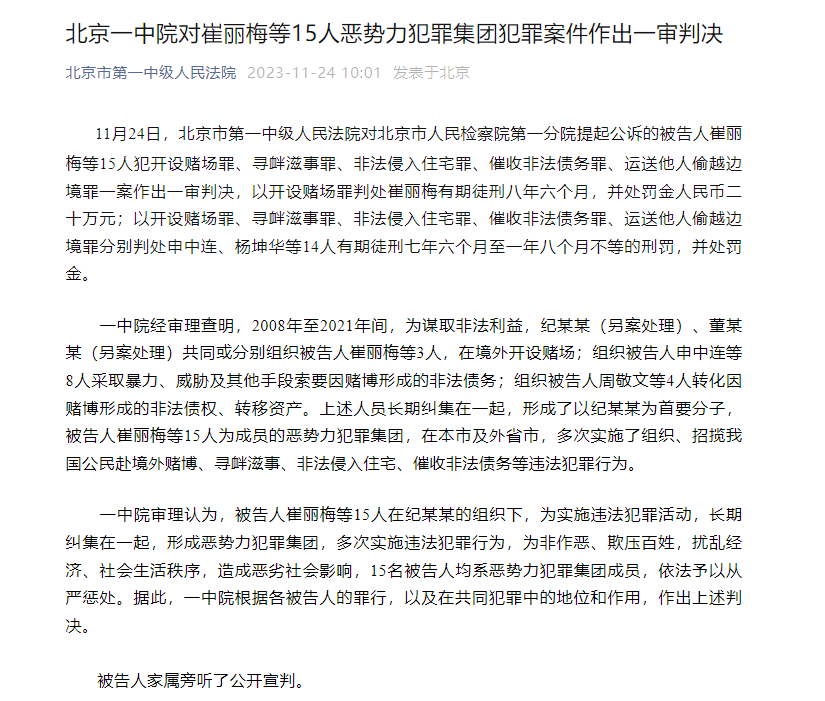 澳門一肖一碼一中一,澳門一肖一碼一中一與犯罪行為的關(guān)聯(lián)探討