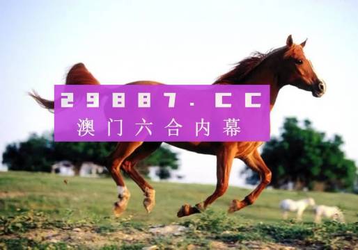 7777788888新版跑狗圖,探索新版跑狗圖，77777與88888的魅力交織